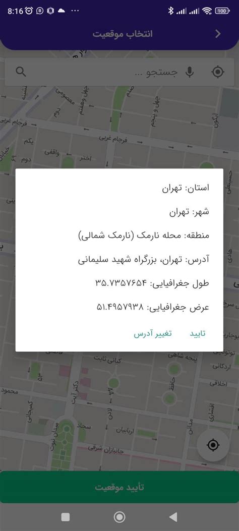 اپلیکیشن اندروید ارسال پیامک زنده فراز اس ام اس