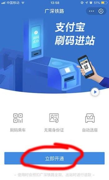 支付宝如何扫码乘地铁 支付宝地铁扫码乘车教程 聊天社交 教程之家