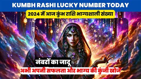 Can Kumbh Rashi Lucky Number Today Boost Your Fortune in 2024? | by ...