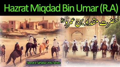 Hazrat Miqdad Bin Umar R A Seerat E Sahaba Urdu Series Adab Islam