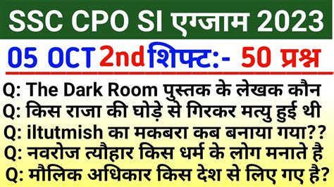 SSC CPO SI 5 October 2nd Shift Question SSC CPO SI Exam Analysis 2023