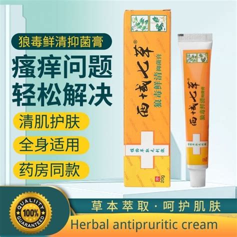 Herbal Anti Itch Cream For Psoriasis Eczema Dermatitis Ringworm Scalp Rash Anti Itchy