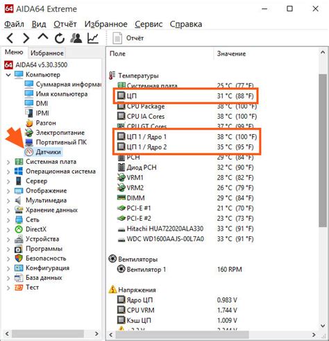 Как узнать температуру процессора в Windows 10?