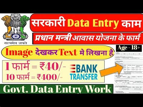 Data Entry Job Work From Home Job Online Job Part Time Job At