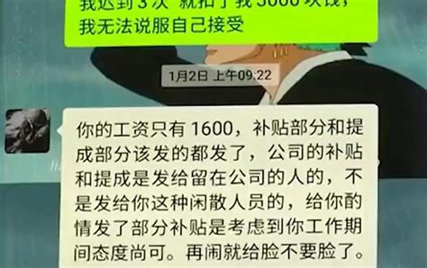 安徽公司罰員工遲到1次扣千元人工 股東呼喝採訪記者「滾蛋」 兩岸