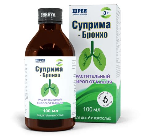 Суприма-Бронхо — Инструкция