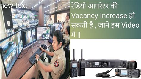 Up Police Radio Operator Exam Up Police New Vacancy Youtube