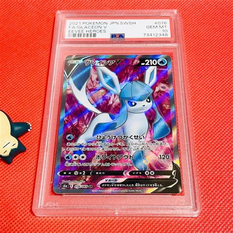 ポケモンカード グレイシアhr Psa10 Gem Mint