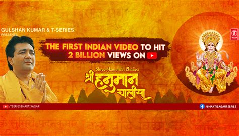 Shri Gulshan Kumar S Hanuman Chalisa The First Video In India To