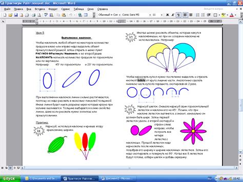 Графический редактор Microsoft Paint