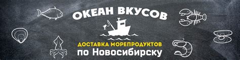 Океан Вкусов | Рыба Икра Морепродукты | Сервис по доставке дикой рыбы и ...