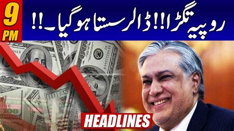 Dollar Price Decrease In Pakistan Pm News Headlines Youtube