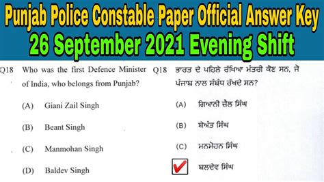 Punjab Police Constable Previous Year Question Paper Punjab Police