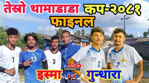 Mens Final Match Isma Gaupalika Vs Star Gundhara Thamadada Cup