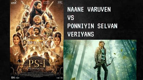 PONNIYIN SELVAN VS NAANE VARUVEN FANS NV AND PS 1 FANS YouTube