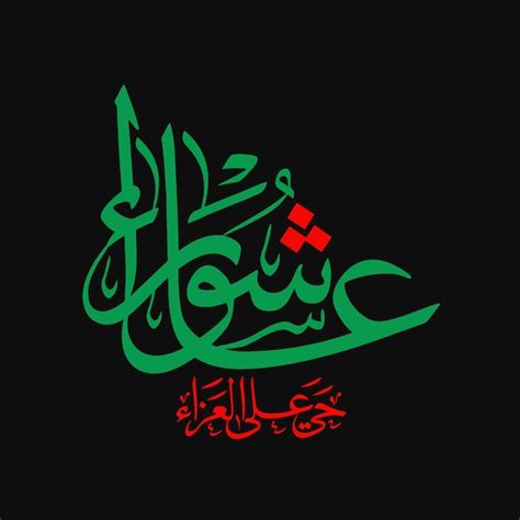 Premium Vector Ashura Written Calligraphy For Muharram Posters