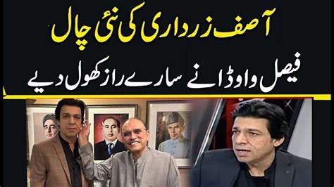 Faisal Vawda Joins Ppp With Establishment Support Zardari Meeting