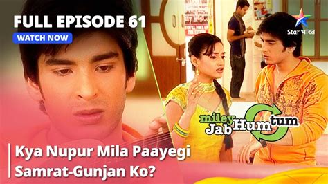 FULL EPISODE 61 Miley Jab Hum Tum Kya Nupur Mila Paayegi Samrat