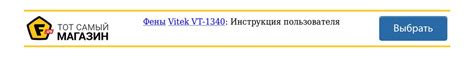 VITEK PLATINUM VT-1340 PL MANUAL INSTRUCTION Pdf Download | ManualsLib