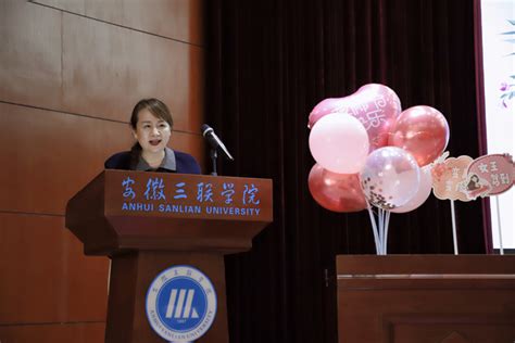 人间最美三月天 巾帼魅力绽芳华——安徽三联学院三八妇女节活动圆满结束