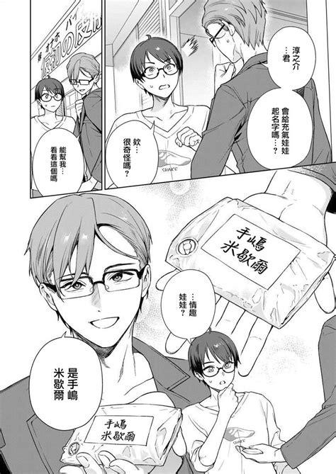 Nukitashi單行本版 第三卷 住在拔作一樣的島嶼上的我究竟該怎麽辦呢 Page nhentai hentai doujinshi and manga