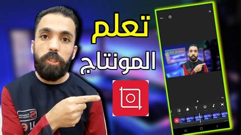 كيفية عمل المونتاج بالهاتف مونتاج الفيديو على الموبايل 2022 Youtube