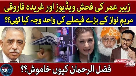 Leaked Videos Of Zubair Umar And Criticism On Ghareeda Farooqi Latest