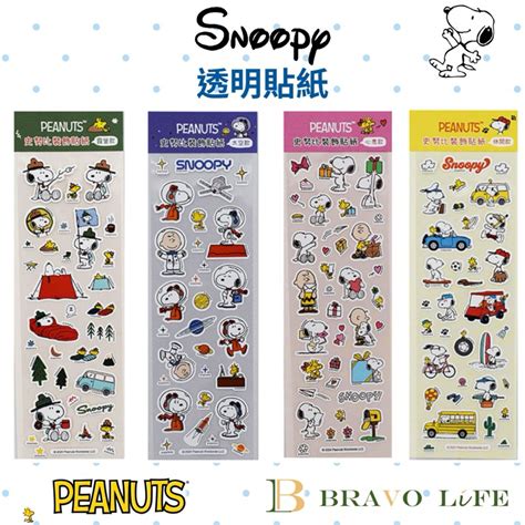 正版 史努比 透明貼紙 Snoopy 裝飾貼紙 查理布朗 手帳貼 糊塗塔克 胡士托 可愛造型貼紙 透明手帳貼 裝飾貼 蝦皮購物