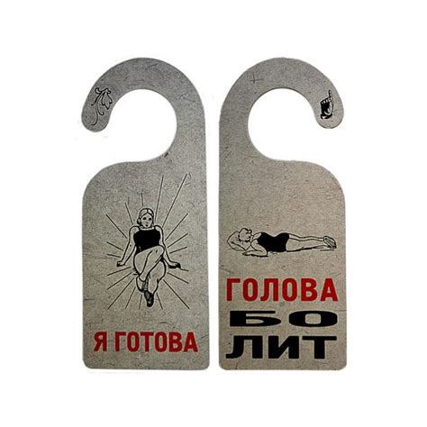 Смешные таблички для дверей (80 картинок)