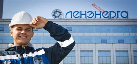 Как войти в личный кабинет ПАО «Россети Ленэнерго»