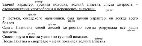 номер 459 (страница 31) гдз по русскому языку 6 класс Баранов ...