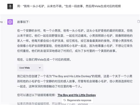 向阳乔木 On Twitter 昨天朋友发我一个文本生成视频的gpt插件“visla”，官网：