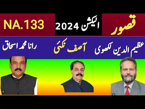 NA 133 Kasoor Election Survay 2024 Rana Ishaq Azeem Ul Din Asif Nakai