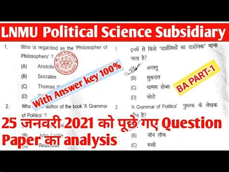 LNMU BA PART 1 Political Science Subsidiary 2021 Asked Question Paper