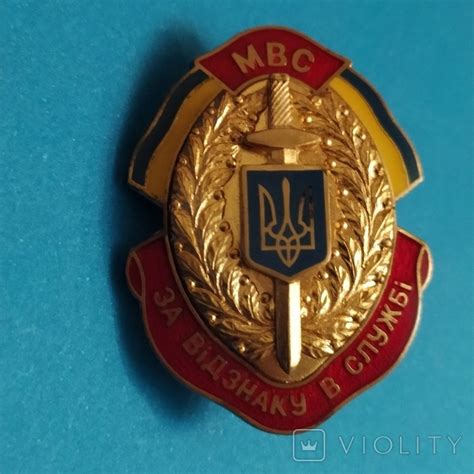 Знак За відзнаку в службі МВС (114709289) - купити Violity