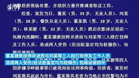 株洲一男子殴打足浴店技师后扬言其叔叔为市长，警方辟谣新浪新闻