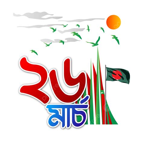 March Independence Day Design Of Bangladesh Vector March