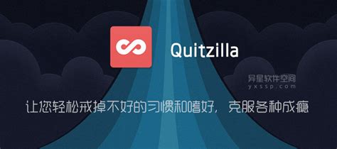Quitzilla Premium Apk - Quitzilla「坏习惯管理及禁欲打卡」 v2.0.20 for Android 解锁高级版 —— 让您轻松戒掉不好的习惯和嗜好，克服各种 ...