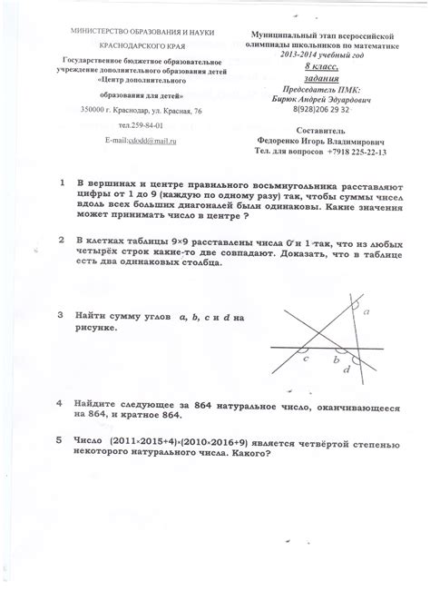 Олимпиадные Задания По Русскому Языку 3 Класс С Ответами - nordicletter