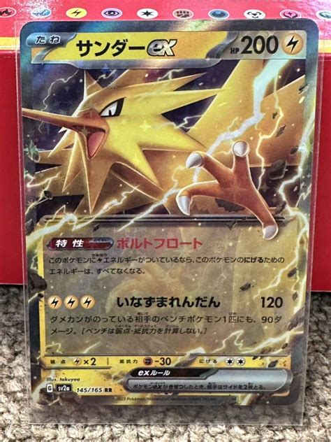 Yahooオークション 数あり サンダーex Rr ポケモンカード Sv2a