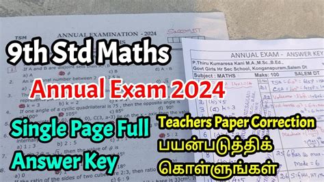 Maths Annual Exam Full Answer Key Salem Dt Youtube