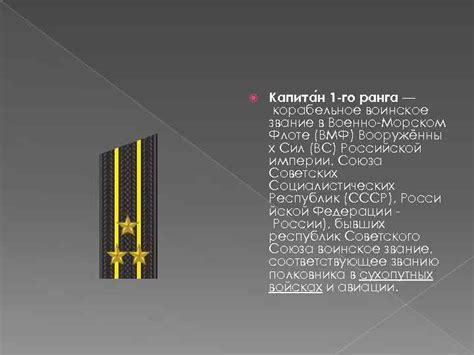 Воинские звания ВМФ Призывной и контрактный состав