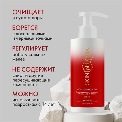 Купить Гель для умывания с кислотами Acid Solution Gel Skinphoria на ...