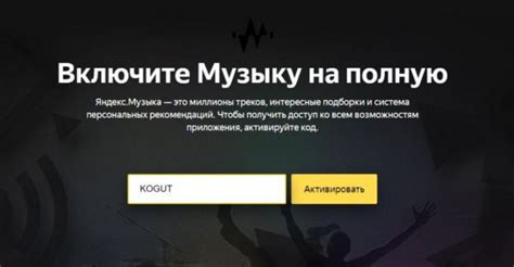 Купить Яндекс Музыка: подарочный код на 60 дней и скачать — как ...
