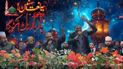 Naat Sharif Ramzan2024 Naat Sharif Ramzan Beautiful Ramzan Naat