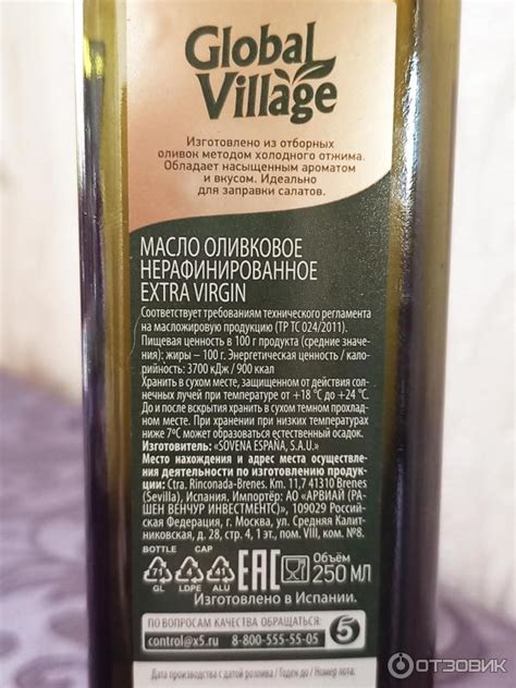 Отзыв о Оливковое масло для салатов Global Village | Вкусное масло. Мне ...