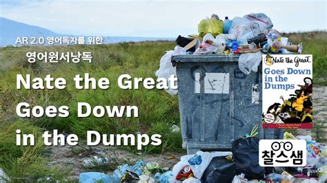 Nate the Great Goes Down in the Dumps 영어원서낭독 YouTube