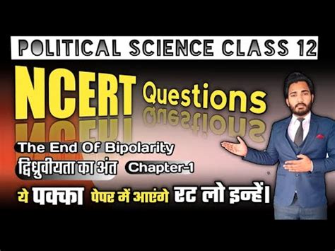 The End Of Bipolarity Class 12 Class 12 Political Science NCERT