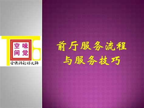 T6味觉空间火锅word文档在线阅读与下载无忧文档