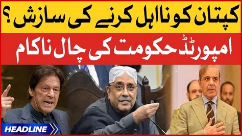 Imran Khan Exposed Imported Govt News Headlines At Pm Big